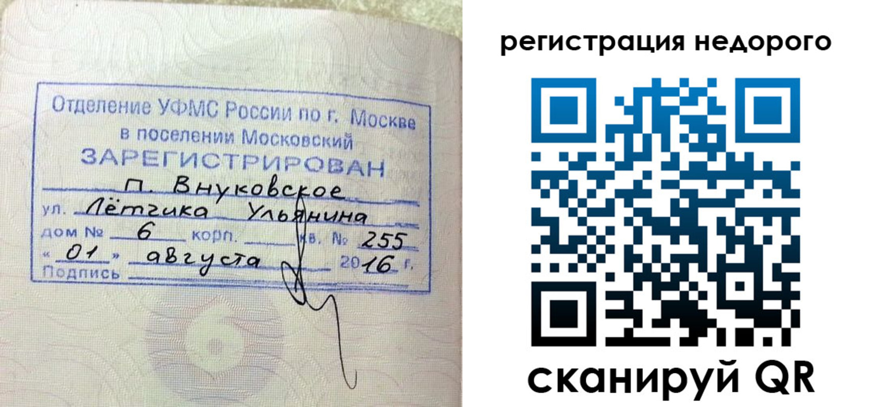 прописка в квартире в Вятских Полянах