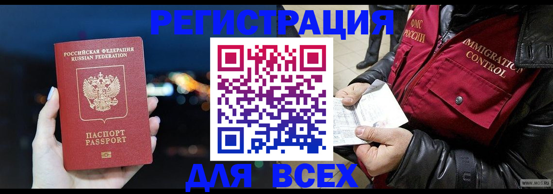 прописка ребенка в Вятских Полянах