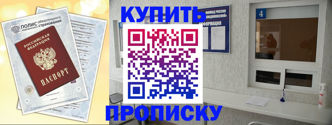 прописка 2025 в Вятских Полянах