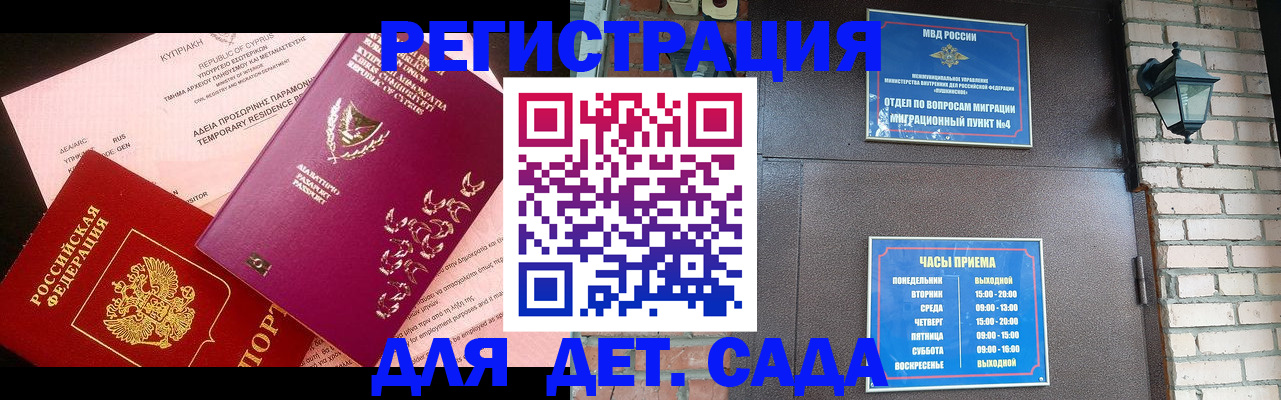 купить прописку в Вятских Полянах