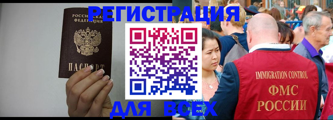 миграционный учет в Вятских Полянах