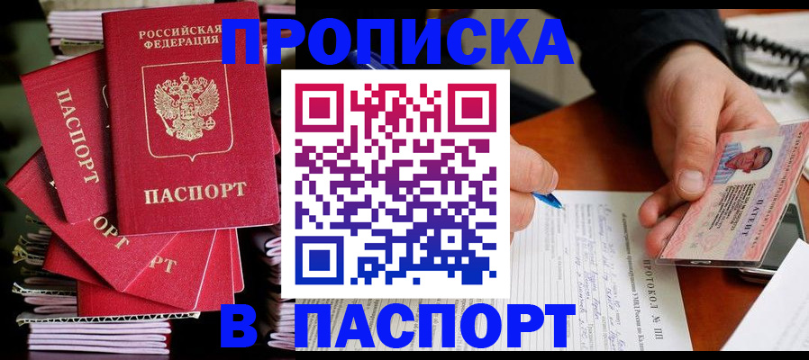 временная регистрация гарантия в Вятских Полянах