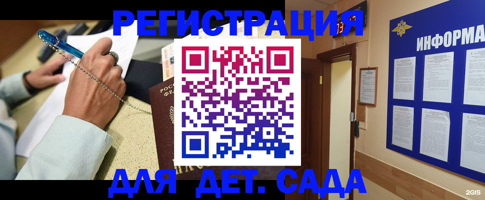 временная регистрация собственник в Вятских Полянах