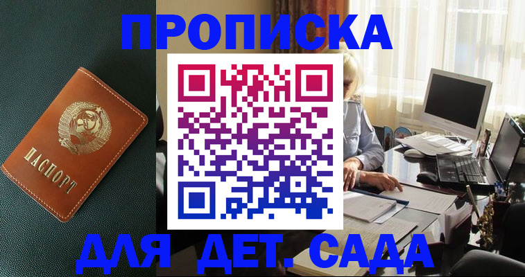 прописка для кредита в Вятских Полянах