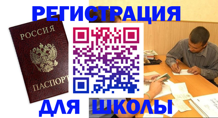 временная прописка в Вятских Полянах