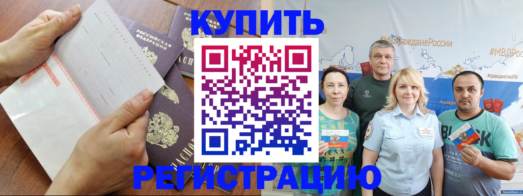 миграционный учет в Вятских Полянах